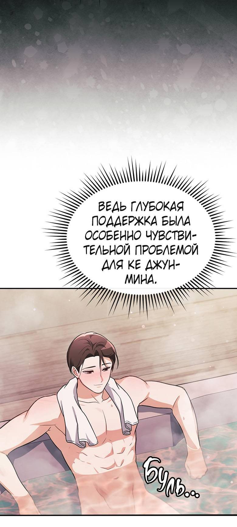 Манга Хоть я и не проводник твоей судьбы - Глава 30 Страница 29