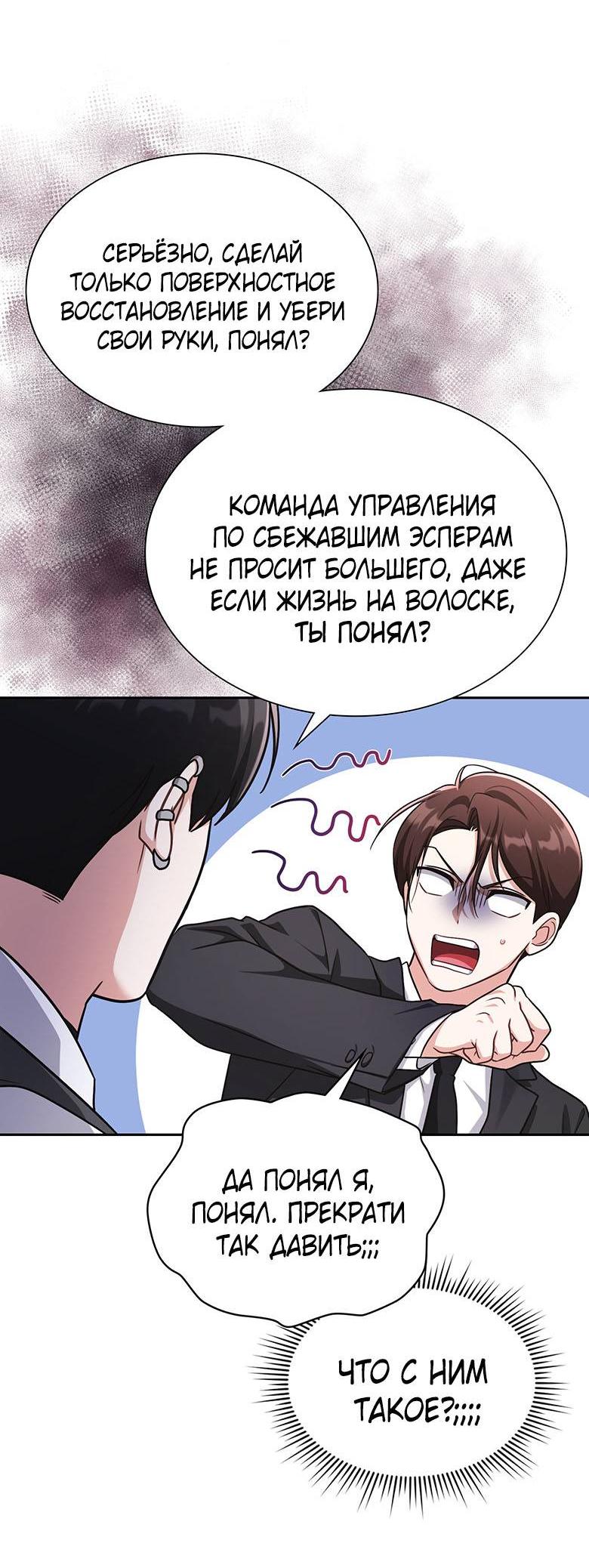 Манга Хоть я и не проводник твоей судьбы - Глава 31 Страница 17