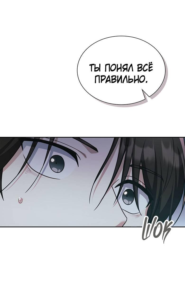 Манга Хоть я и не проводник твоей судьбы - Глава 36 Страница 9