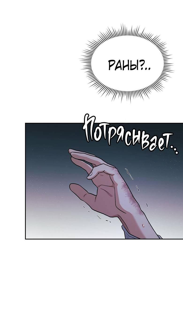 Манга Хоть я и не проводник твоей судьбы - Глава 39 Страница 83