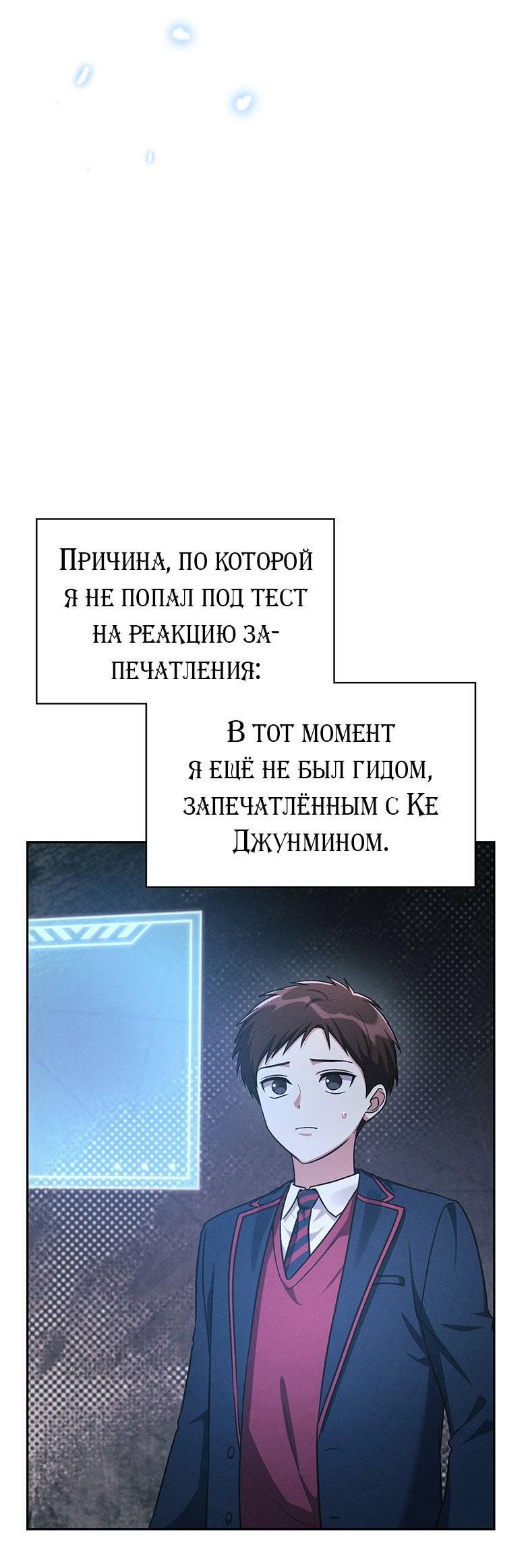 Манга Хоть я и не проводник твоей судьбы - Глава 41 Страница 63