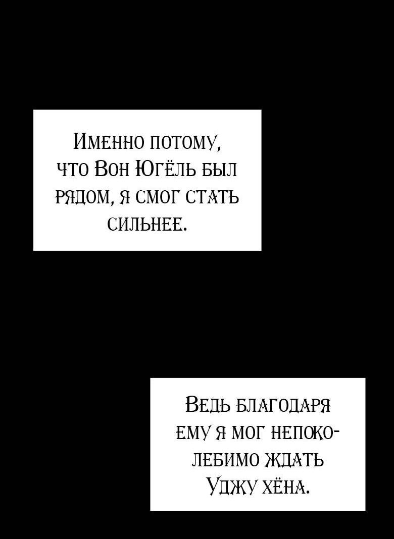 Манга Хоть я и не проводник твоей судьбы - Глава 43 Страница 8