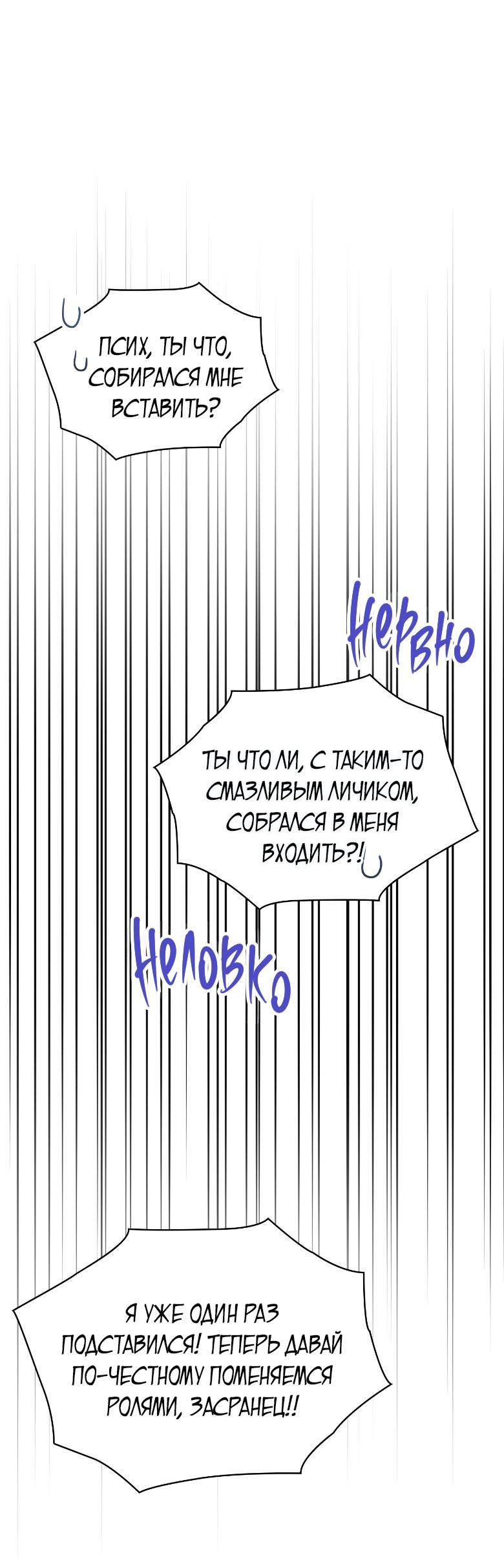Манга Хоть я и не проводник твоей судьбы - Глава 47 Страница 20