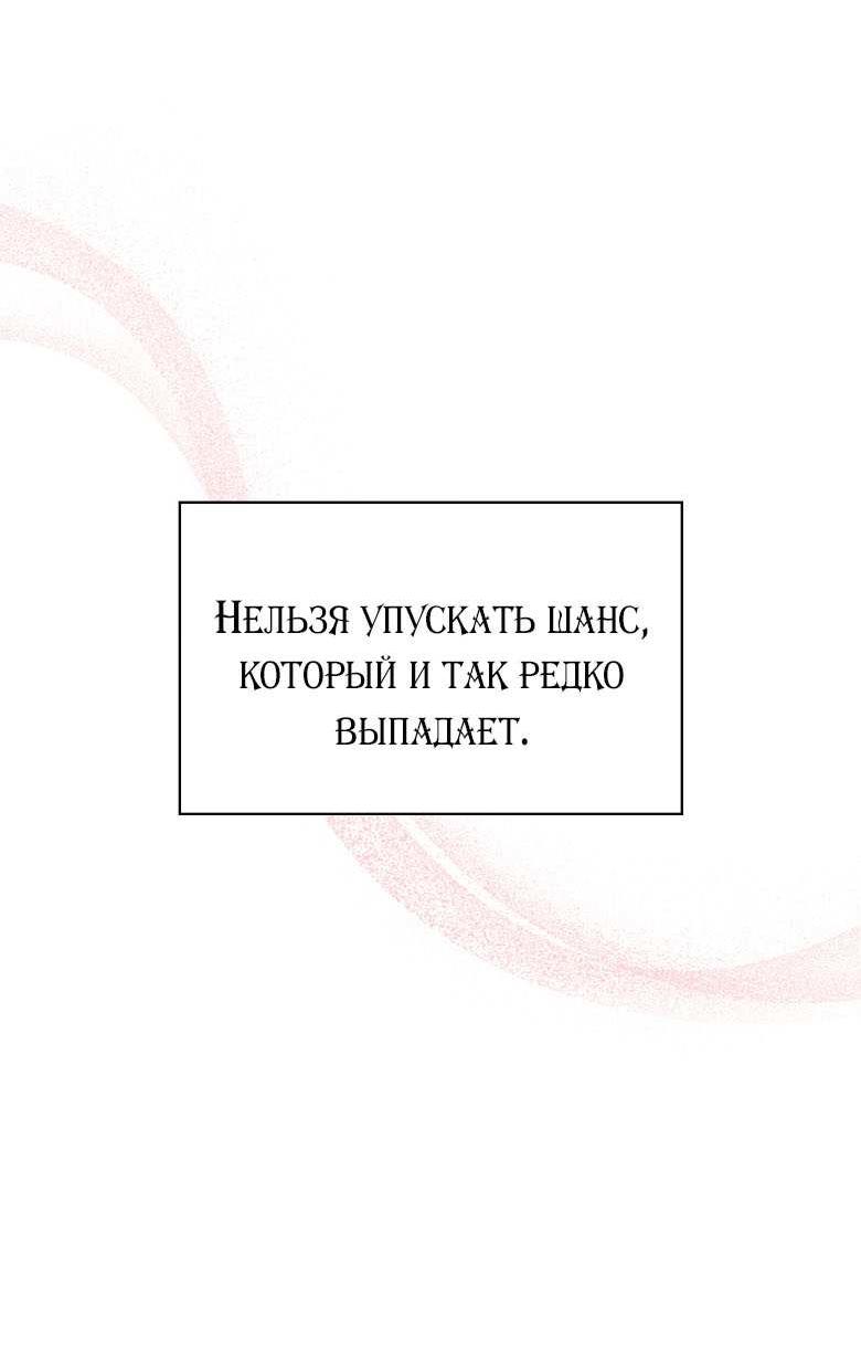 Манга Хоть я и не проводник твоей судьбы - Глава 50 Страница 12