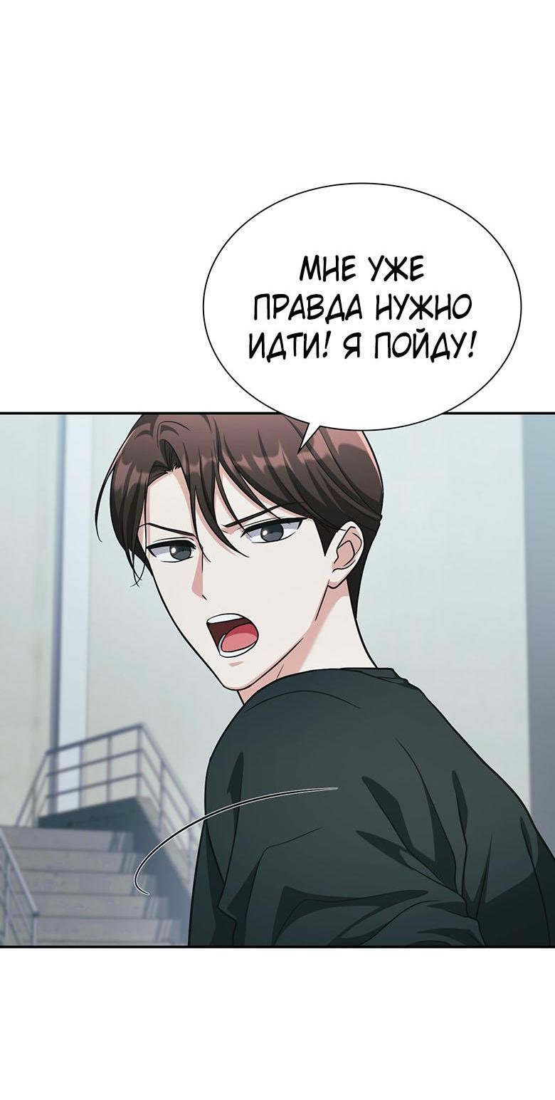 Манга Хоть я и не проводник твоей судьбы - Глава 11 Страница 16