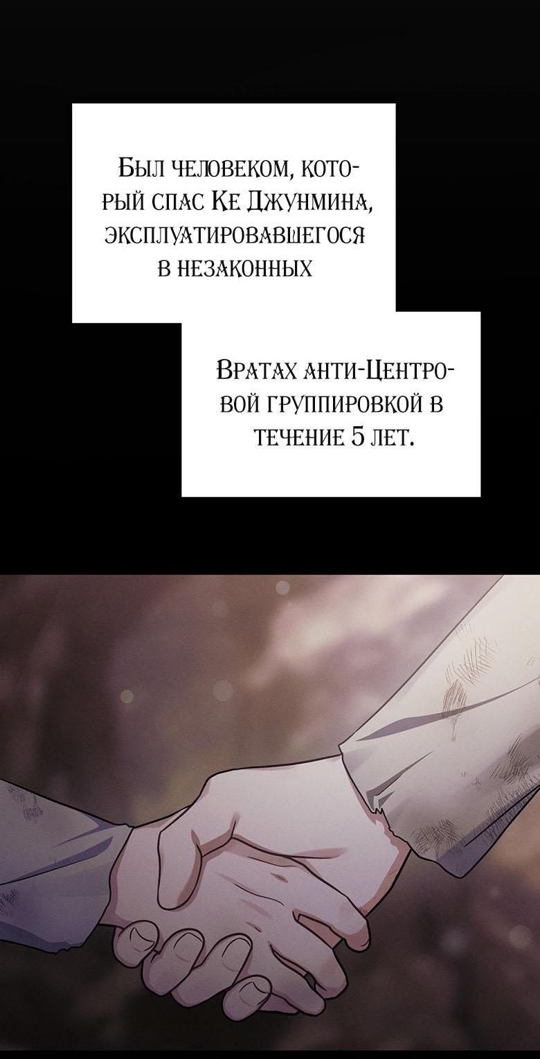 Манга Хоть я и не проводник твоей судьбы - Глава 2 Страница 29
