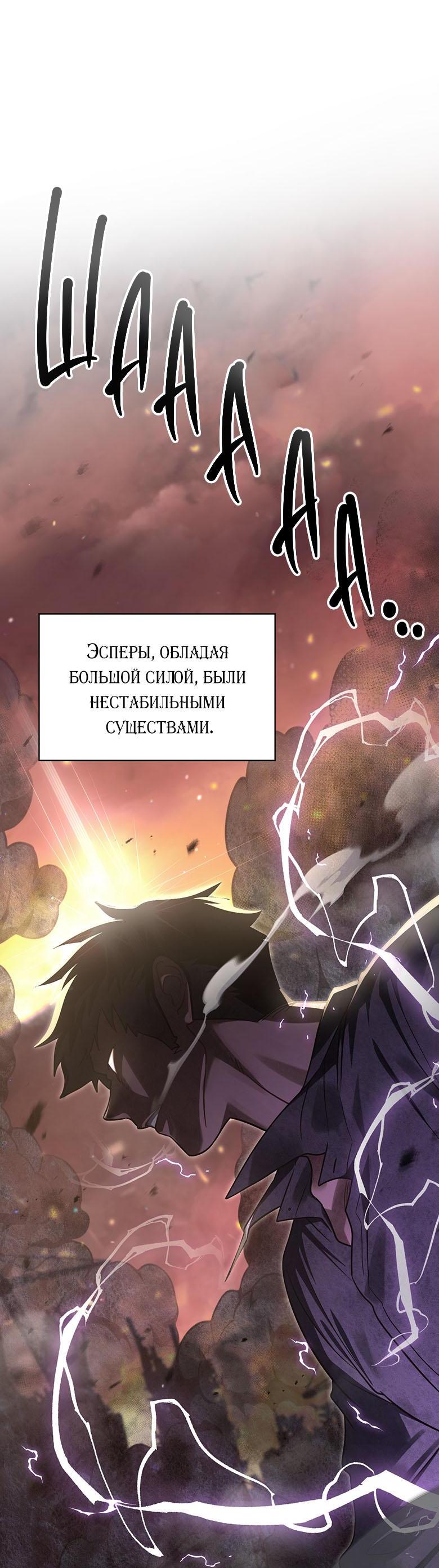 Манга Хоть я и не проводник твоей судьбы - Глава 1 Страница 36