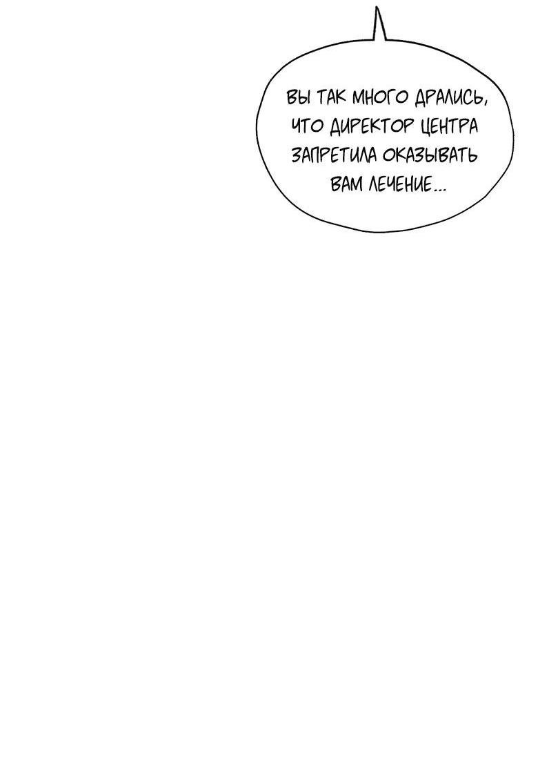 Манга Хоть я и не проводник твоей судьбы - Глава 1 Страница 19