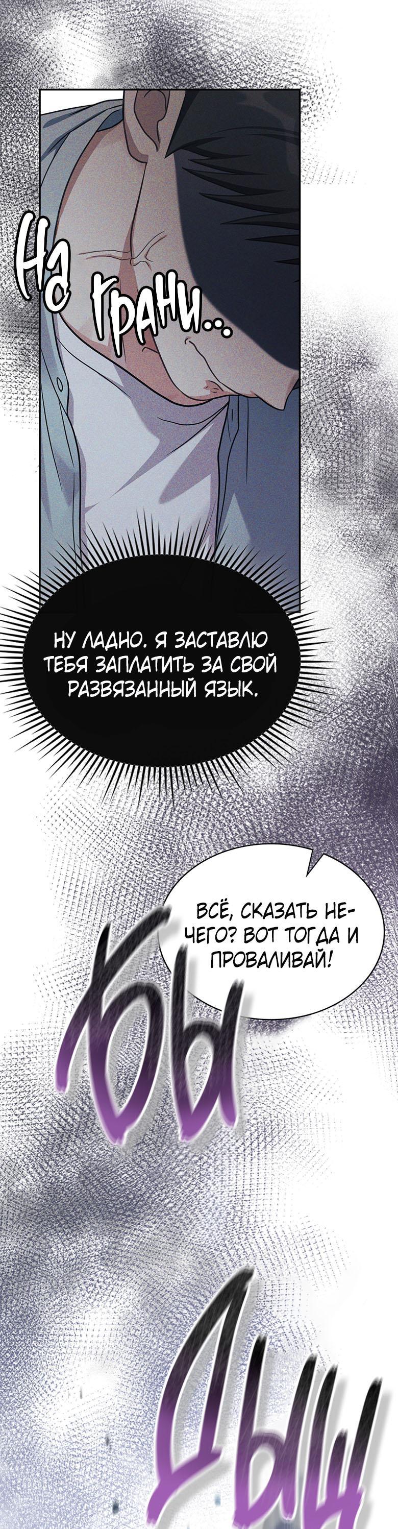 Манга Хоть я и не проводник твоей судьбы - Глава 1 Страница 120