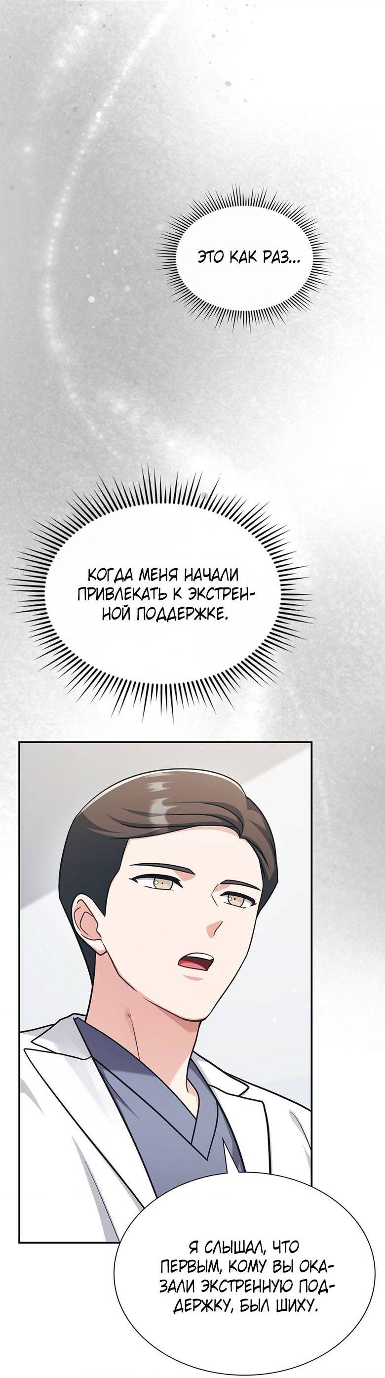 Манга Хоть я и не проводник твоей судьбы - Глава 17 Страница 10