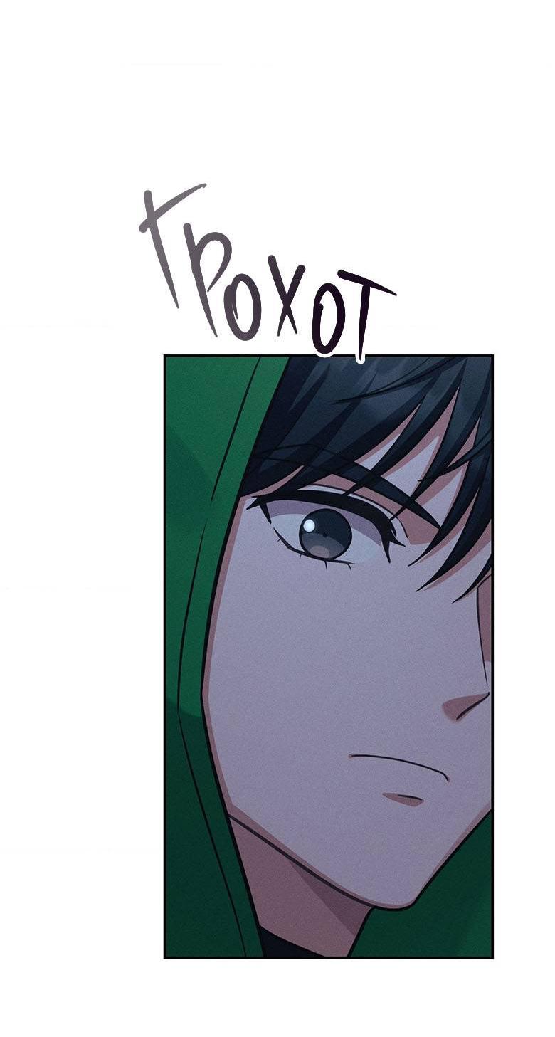Манга Хоть я и не проводник твоей судьбы - Глава 17 Страница 61
