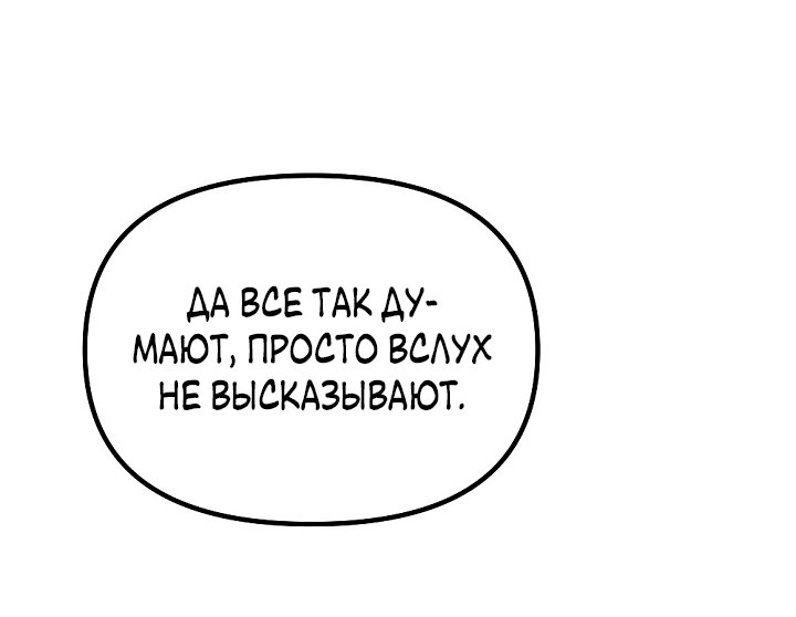 Манга Учитель в ловушке - Глава 21 Страница 32