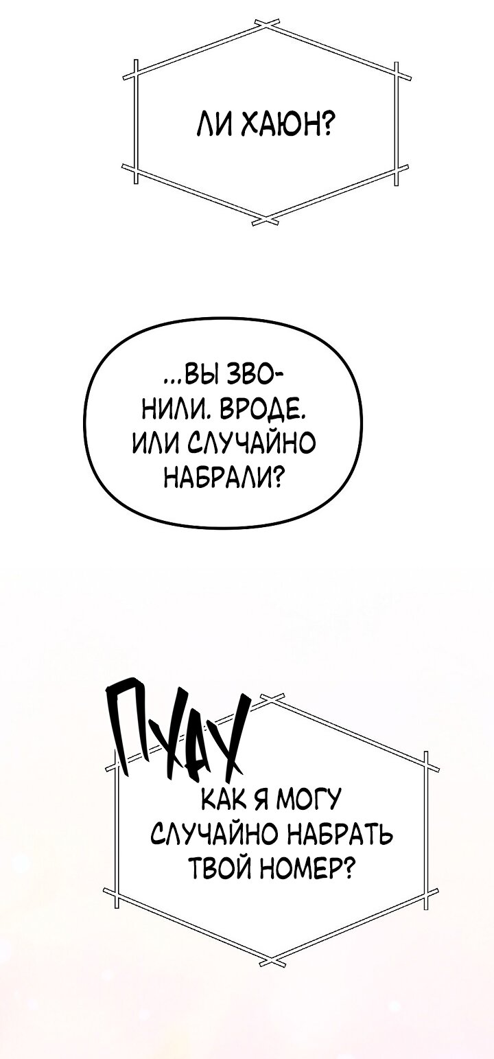 Манга Учитель в ловушке - Глава 18 Страница 7