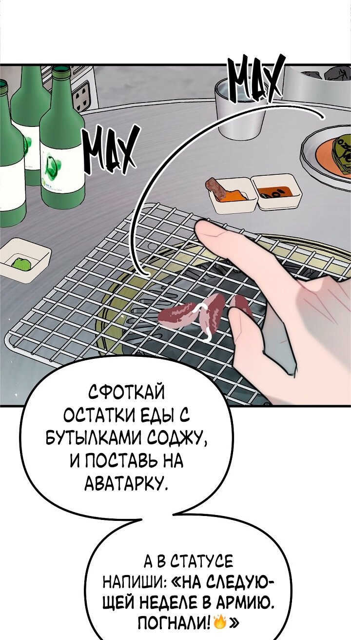 Манга Учитель в ловушке - Глава 17 Страница 11