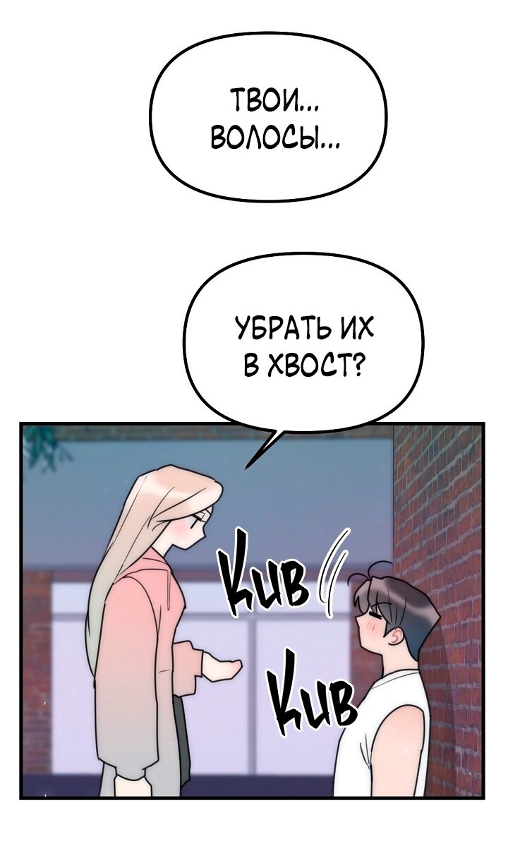 Манга Учитель в ловушке - Глава 17 Страница 47