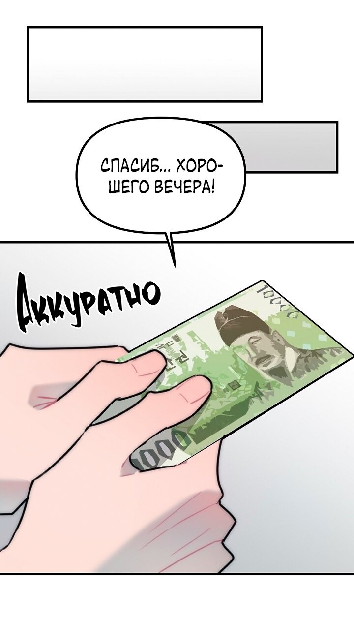 Манга Учитель в ловушке - Глава 17 Страница 33