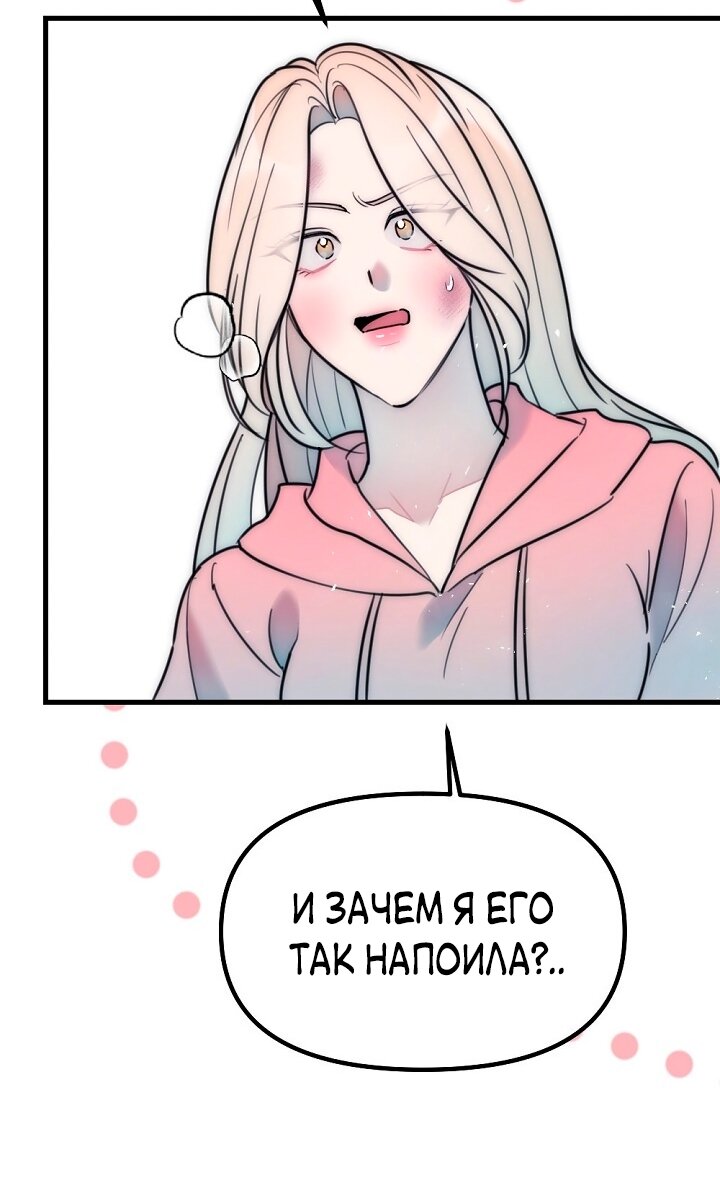 Манга Учитель в ловушке - Глава 17 Страница 25