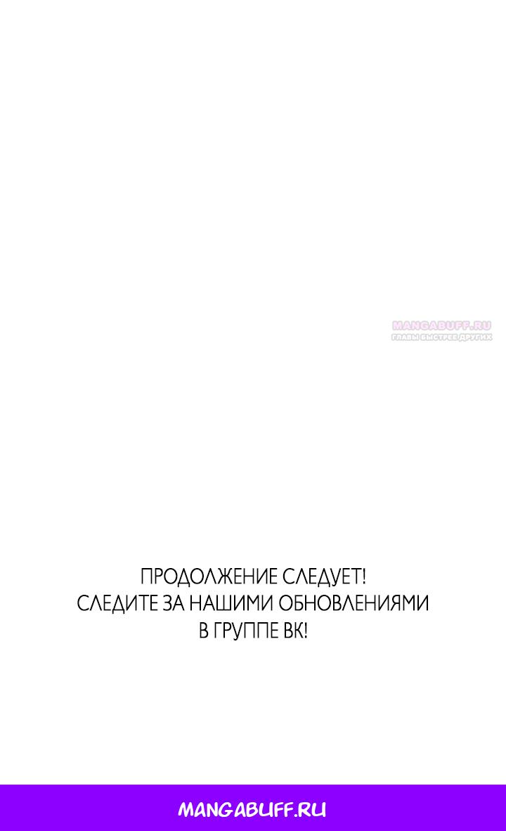 Манга Учитель в ловушке - Глава 25 Страница 65