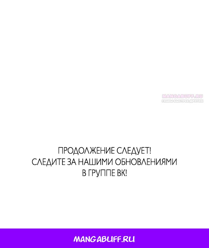 Манга Учитель в ловушке - Глава 27 Страница 66