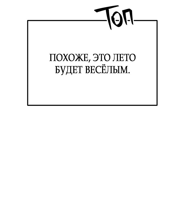 Манга Учитель в ловушке - Глава 27 Страница 20