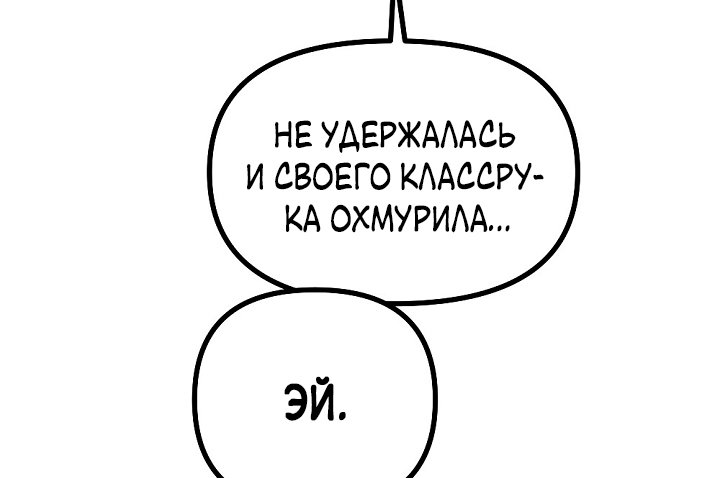Манга Учитель в ловушке - Глава 28 Страница 43