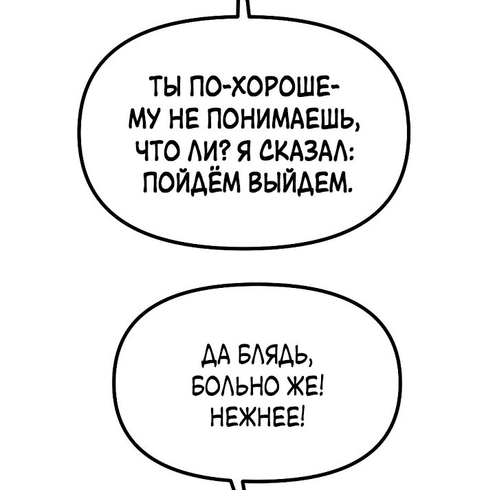 Манга Учитель в ловушке - Глава 28 Страница 45