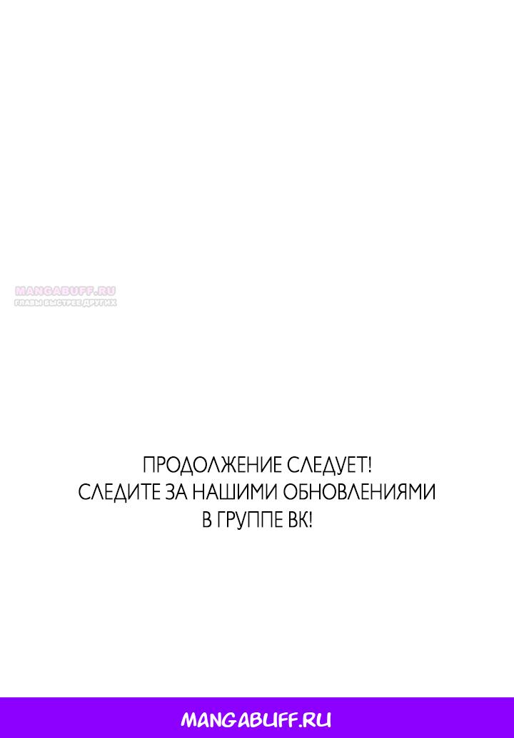 Манга Учитель в ловушке - Глава 28 Страница 63