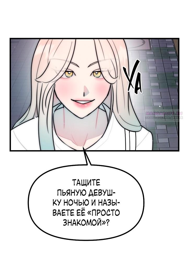 Манга Учитель в ловушке - Глава 30 Страница 34