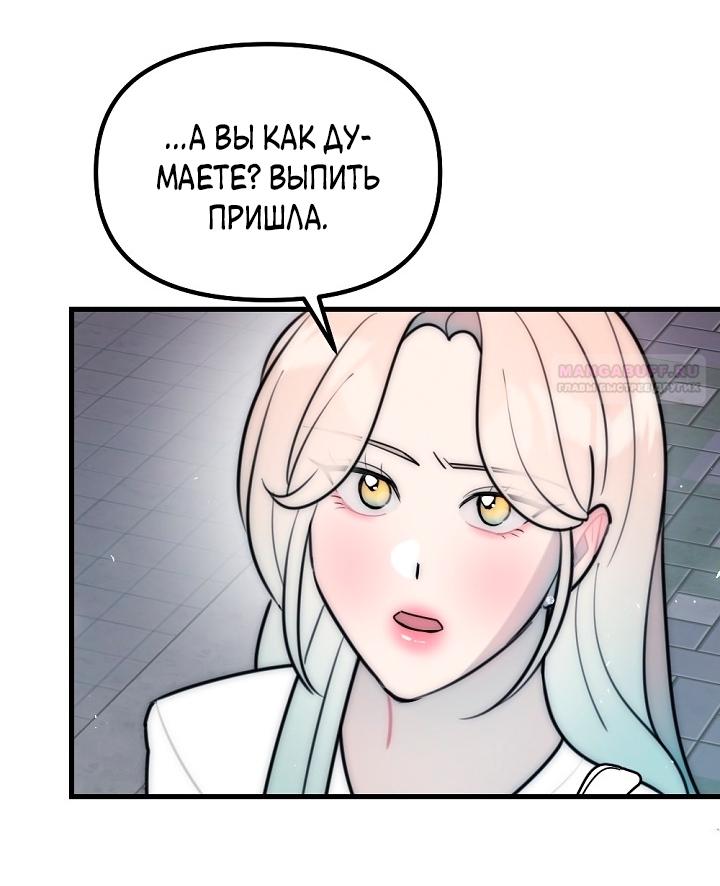 Манга Учитель в ловушке - Глава 30 Страница 30