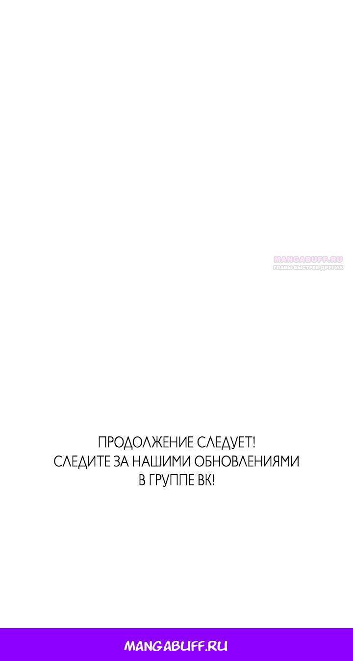 Манга Учитель в ловушке - Глава 31 Страница 67