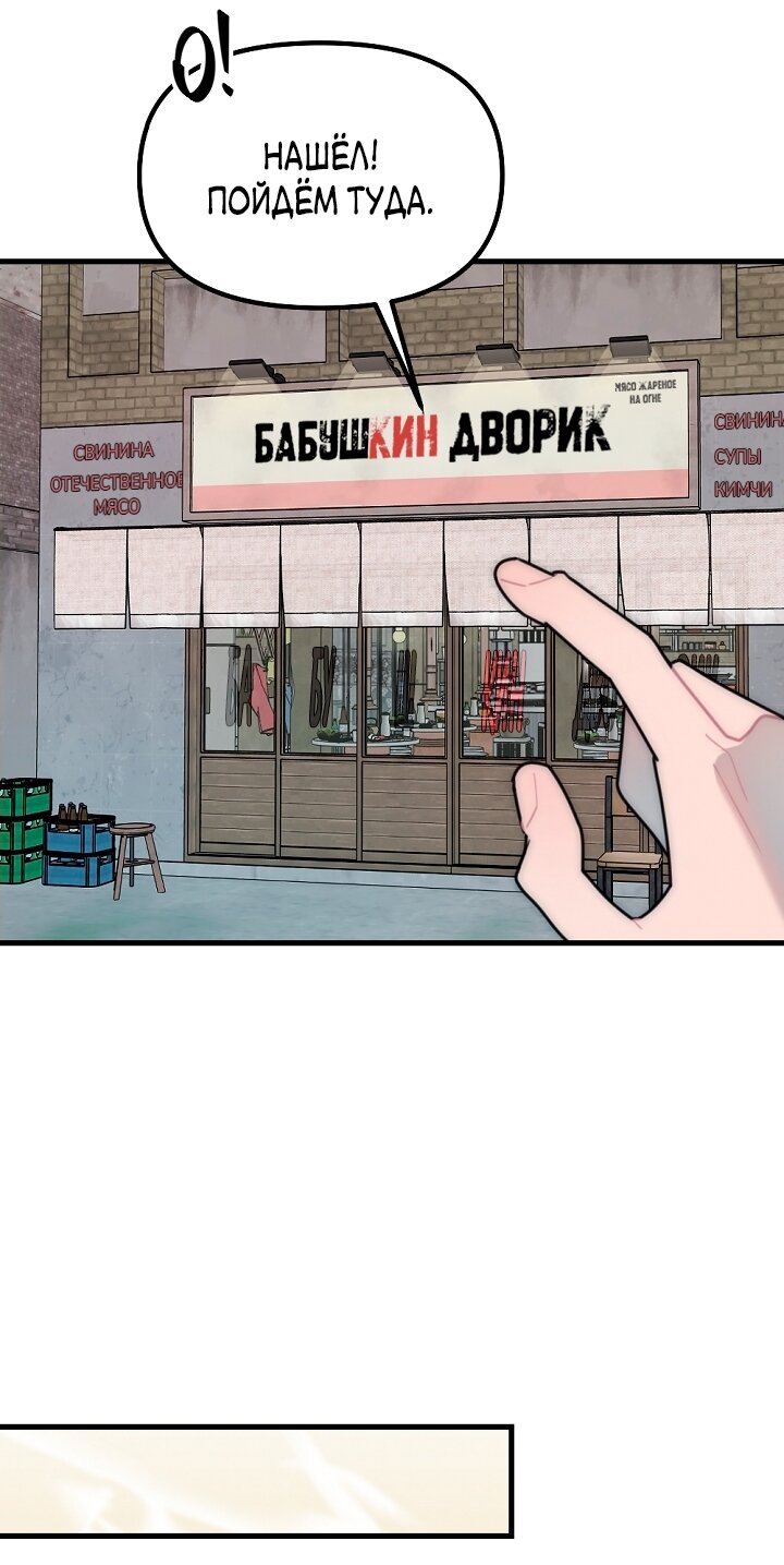 Манга Учитель в ловушке - Глава 31 Страница 32