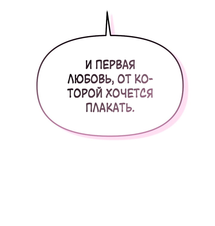 Манга Учитель в ловушке - Глава 31 Страница 61