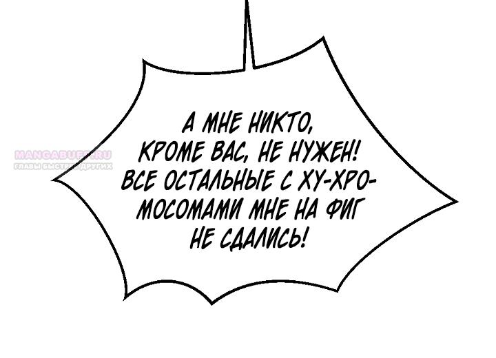 Манга Учитель в ловушке - Глава 31 Страница 54