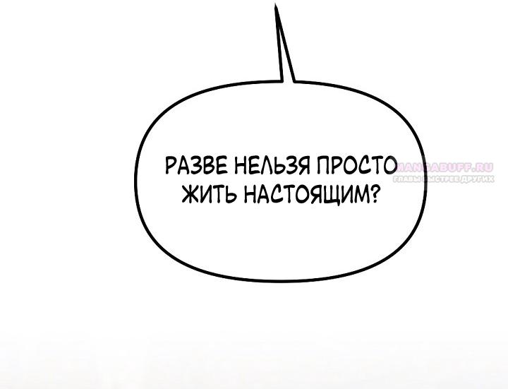 Манга Учитель в ловушке - Глава 32 Страница 14
