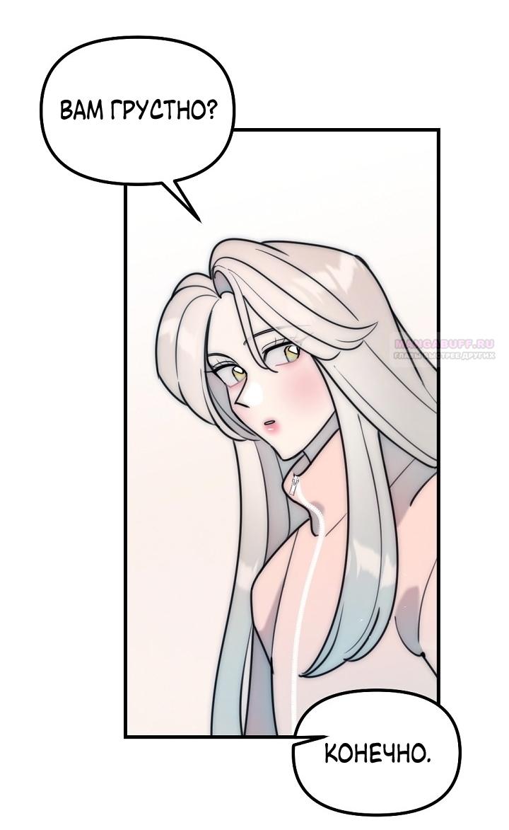 Манга Учитель в ловушке - Глава 32 Страница 26