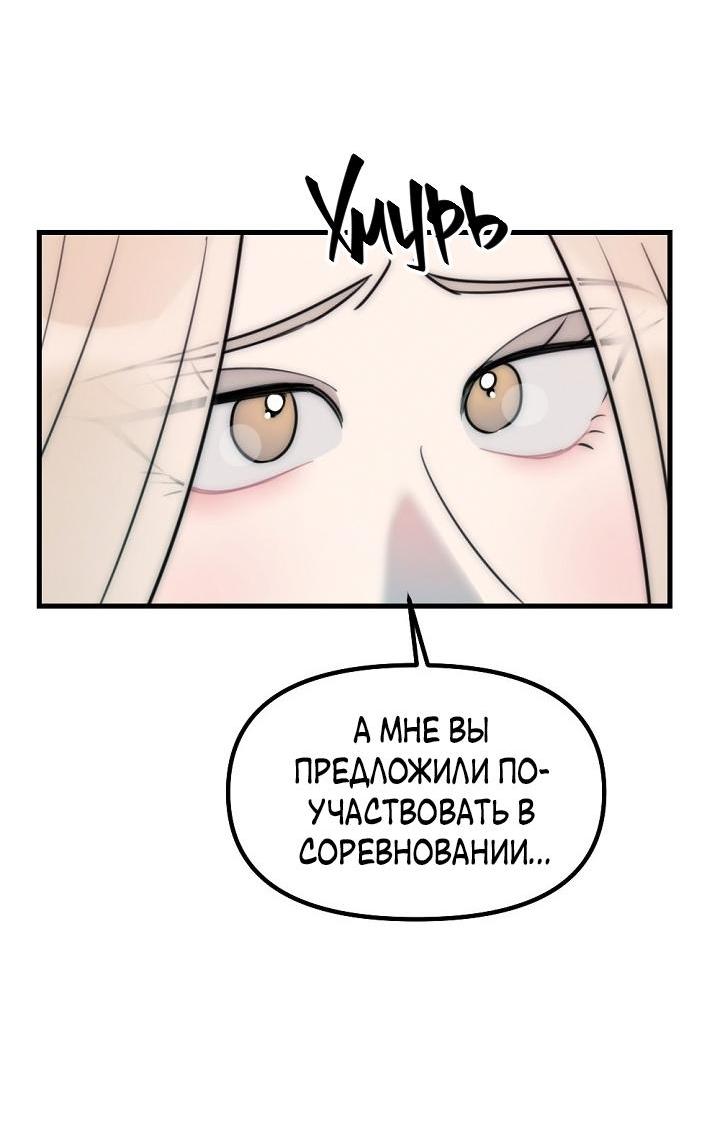 Манга Учитель в ловушке - Глава 11 Страница 32