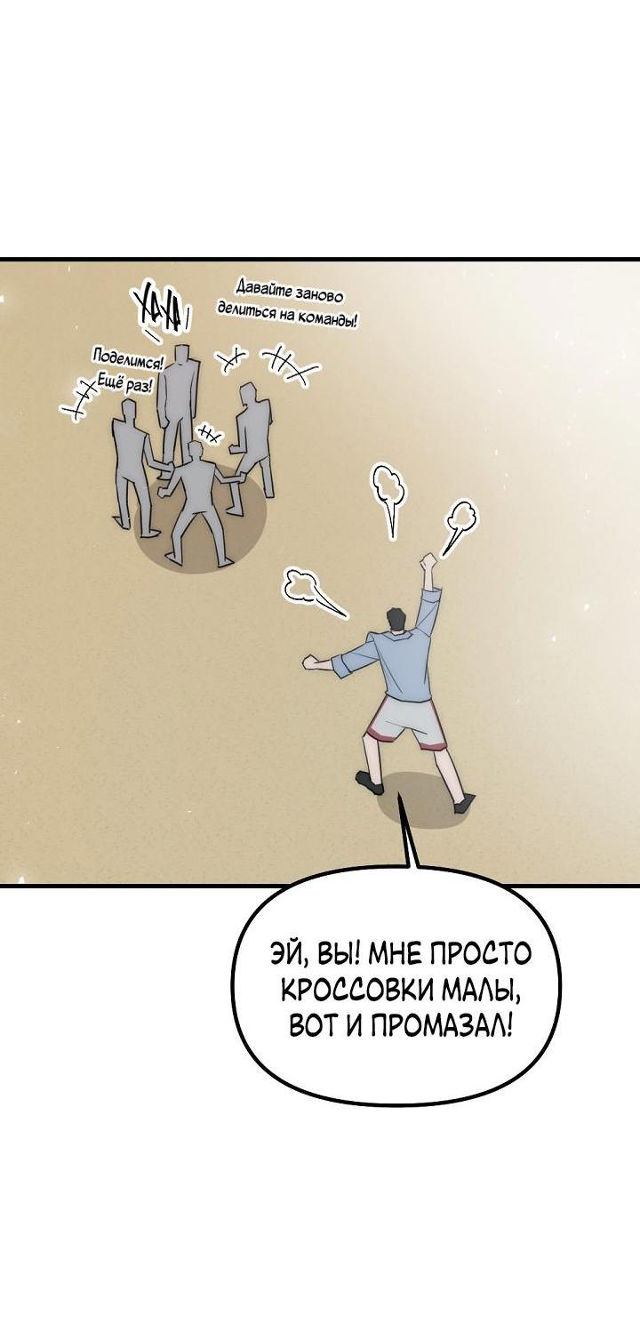 Манга Учитель в ловушке - Глава 10 Страница 24