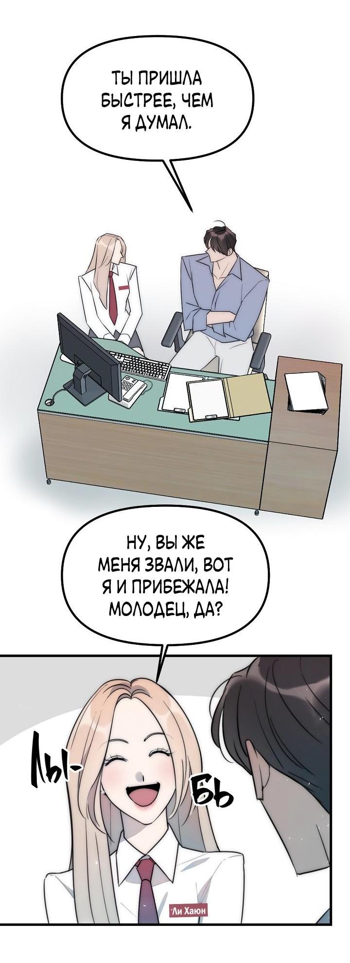 Манга Учитель в ловушке - Глава 9 Страница 42