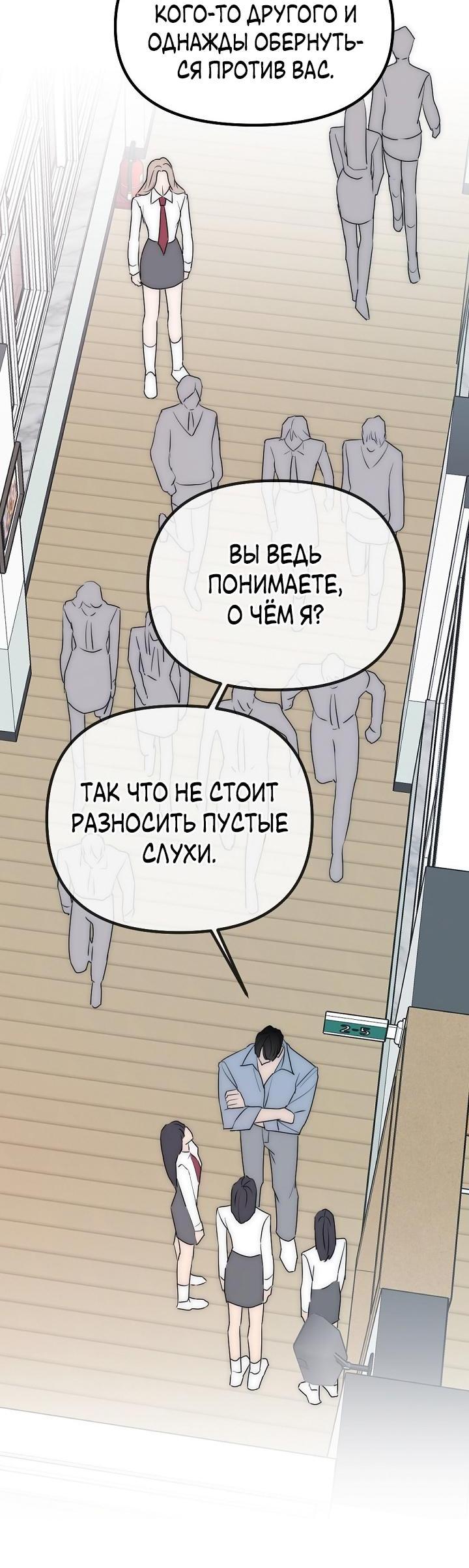 Манга Учитель в ловушке - Глава 4 Страница 33