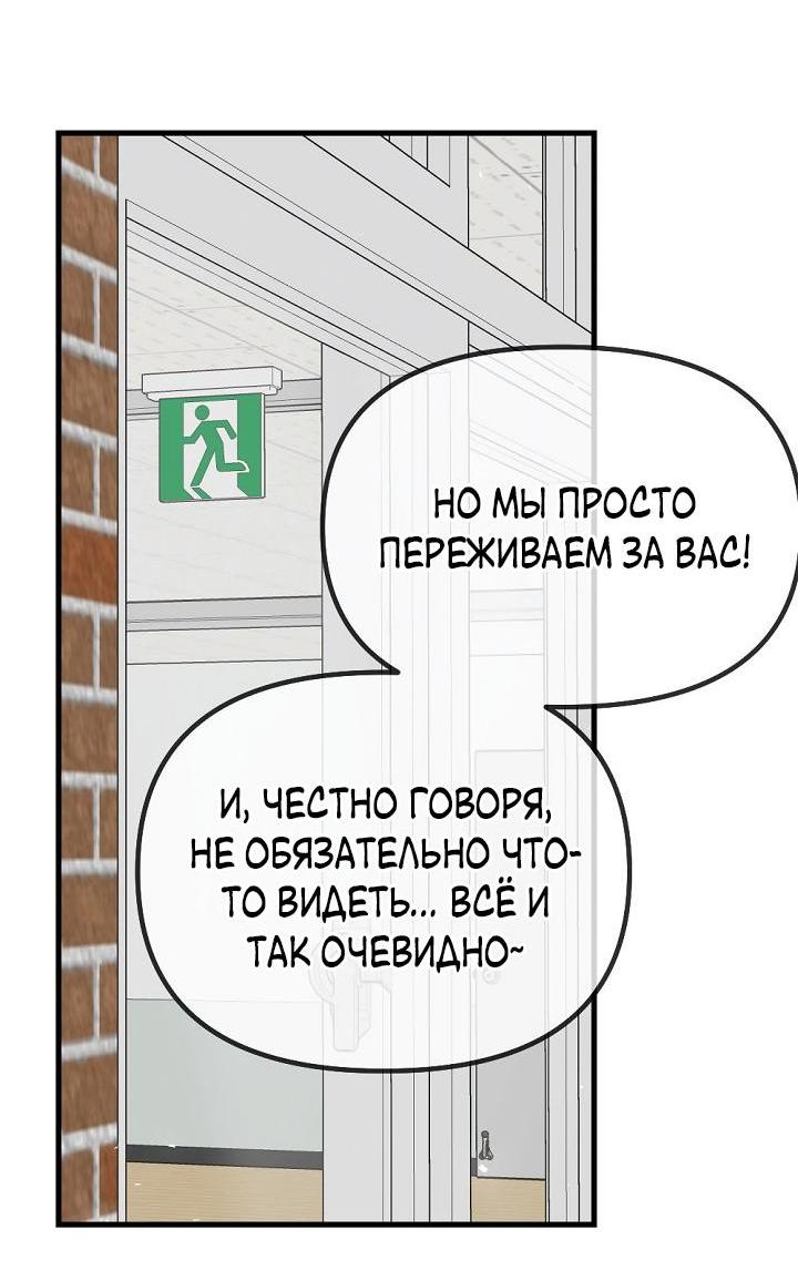 Манга Учитель в ловушке - Глава 4 Страница 31