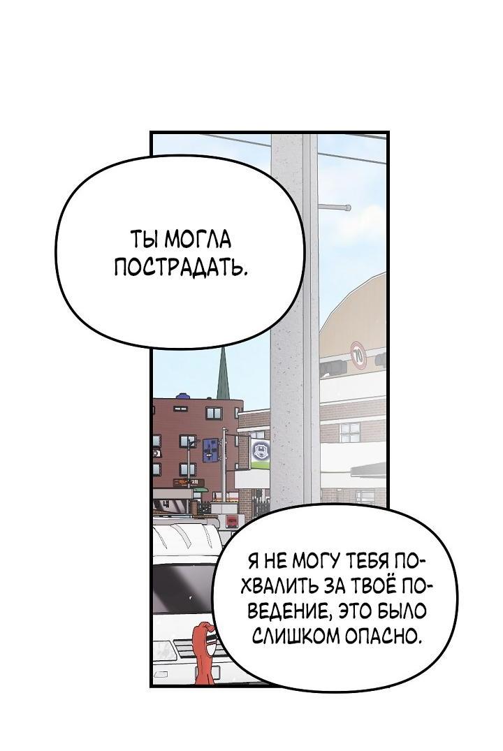 Манга Учитель в ловушке - Глава 2 Страница 48