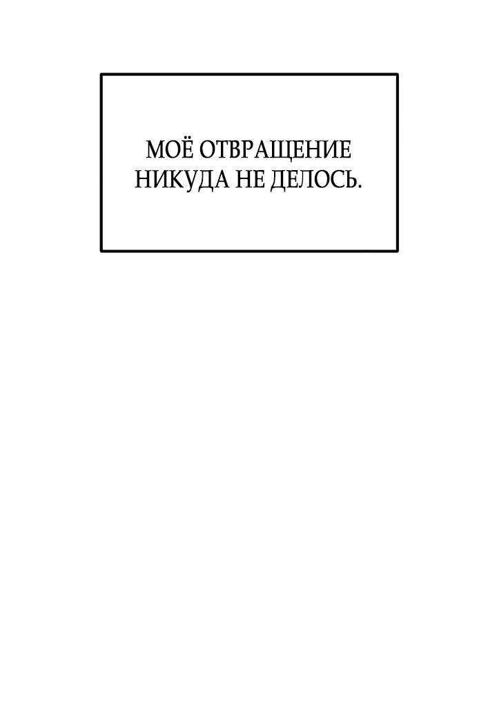 Манга Учитель в ловушке - Глава 1 Страница 7