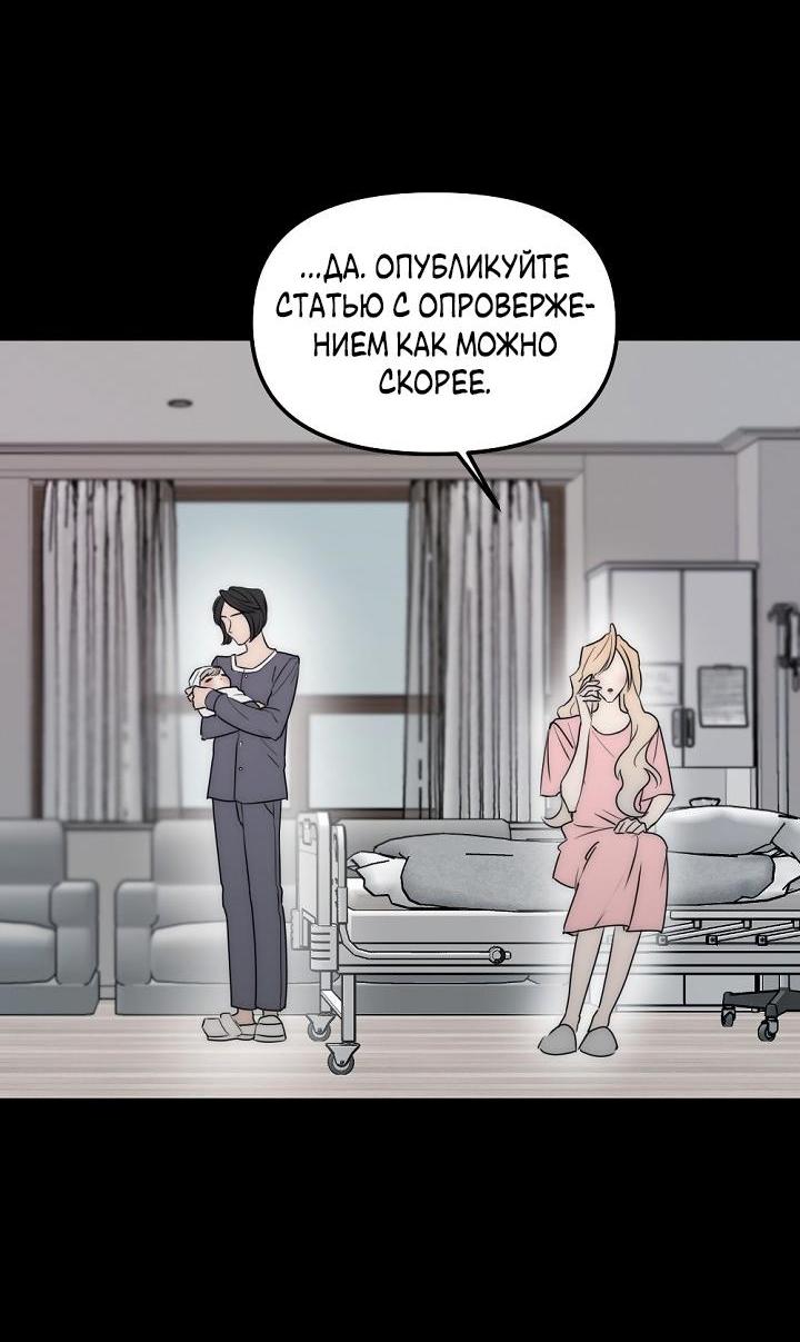 Манга Учитель в ловушке - Глава 1 Страница 15