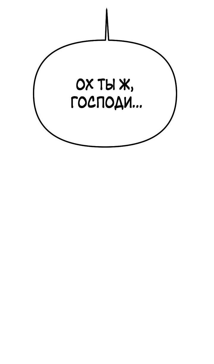Манга Учитель в ловушке - Глава 0 Страница 26