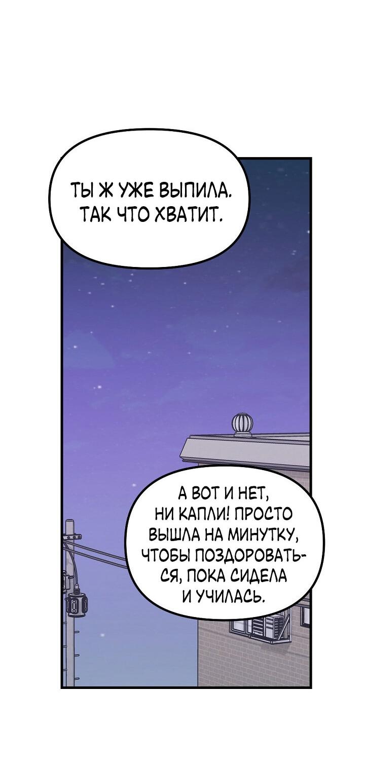 Манга Учитель в ловушке - Глава 15 Страница 47