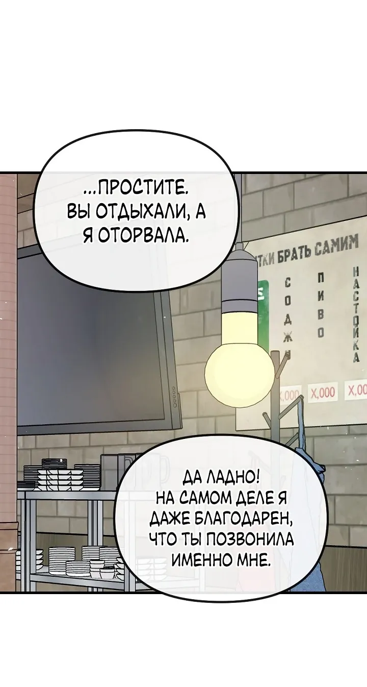 Манга Учитель в ловушке - Глава 16 Страница 31