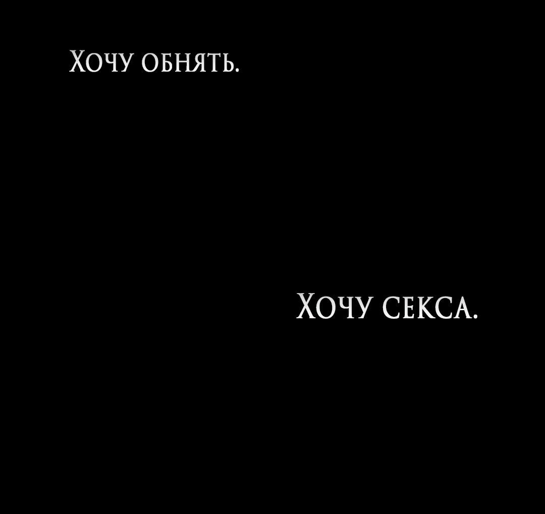 Манга Выродок - Глава 25 Страница 44