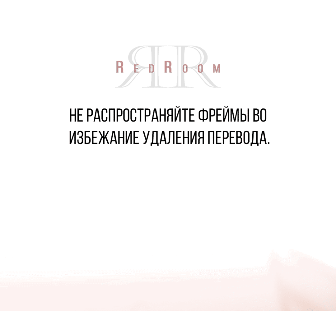 Манга Выродок - Глава 27 Страница 1