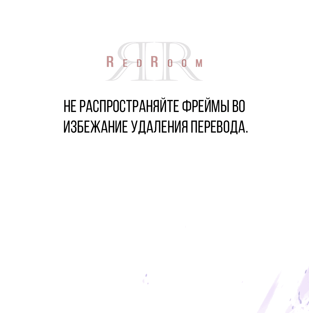 Манга Выродок - Глава 28 Страница 1