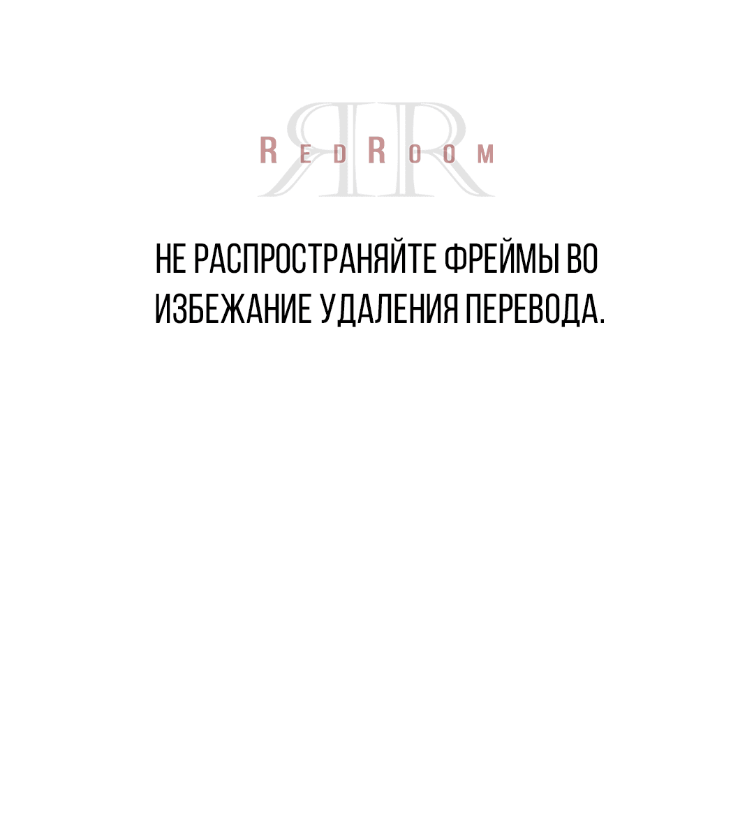 Манга Выродок - Глава 30 Страница 1